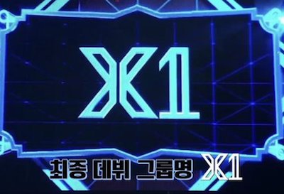 X1のデビューが8月27日に決定！スカイドームでデビューショーコンサート開催